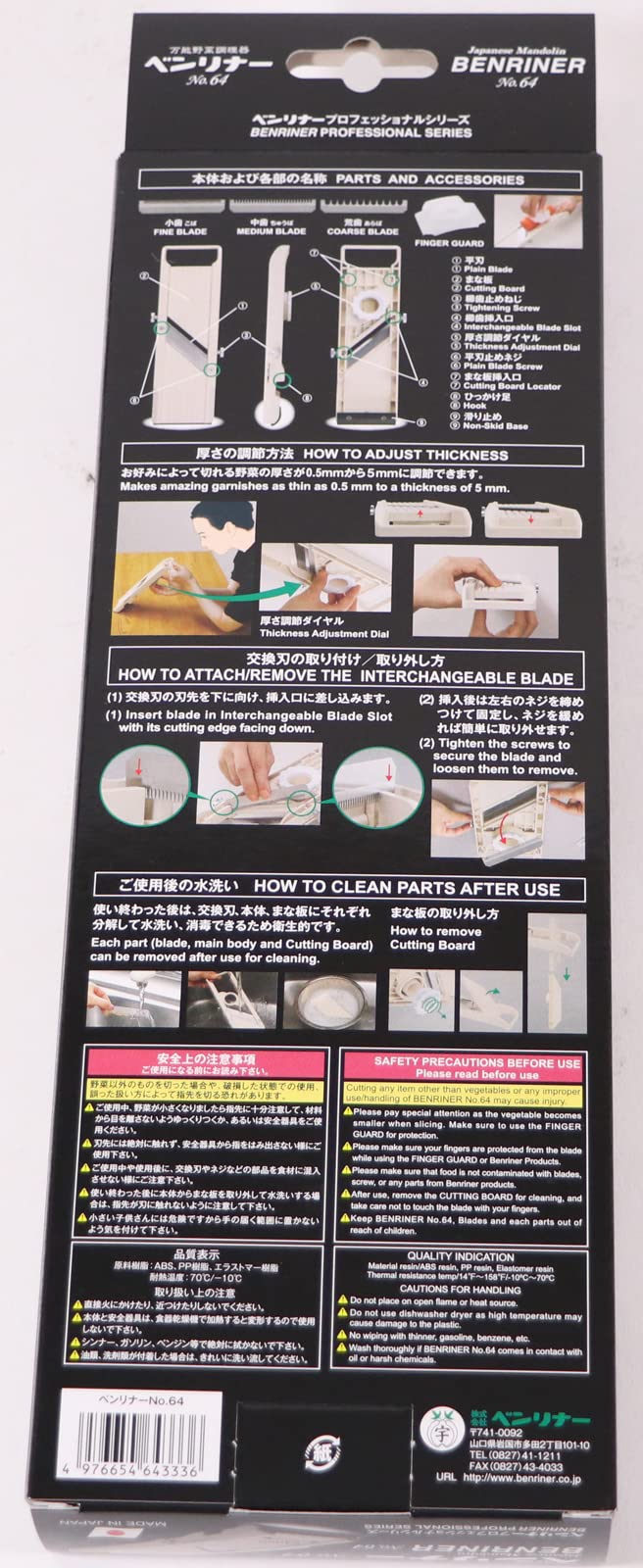 Benriner Szatkownica do warzyw 64 W, mandolina, stal nierdzewna 18/10, - obrazek 2